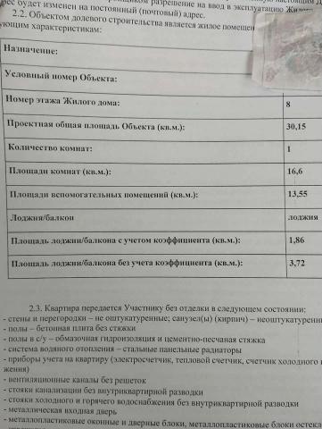 Квартира на продажу в Ростове-на-Дону, Береговая улица, 73 фото №8