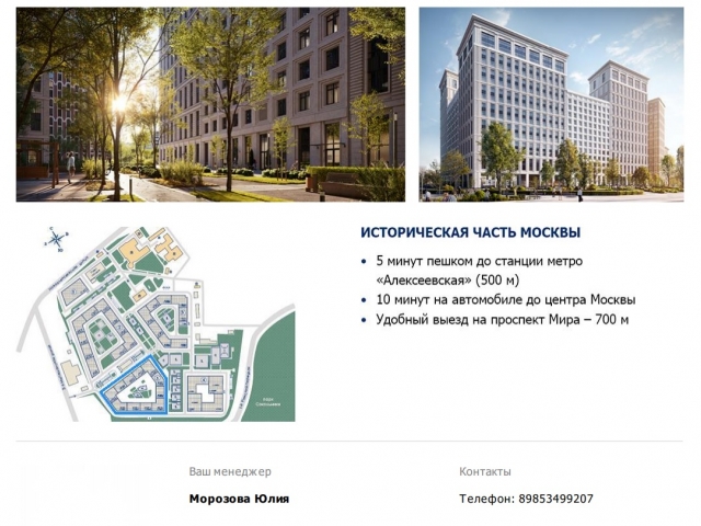 Квартира на продажу по адресу Россия, Московская область, Москва, Новоалексеевская улица, 16Бс1 фото №9