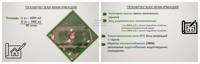 Дом на продажу в Николаевке, Набережная улица, 35 фото №2