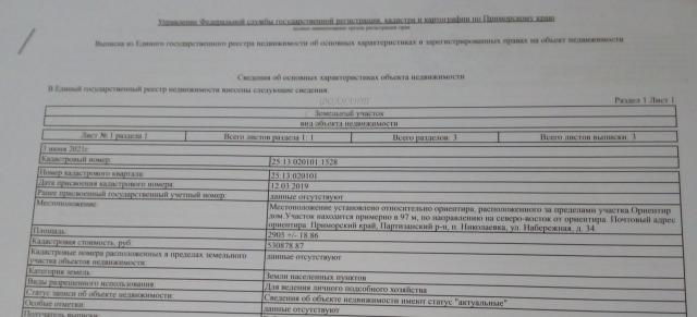 Дом на продажу в Николаевке, Набережная улица, 35 фото №23