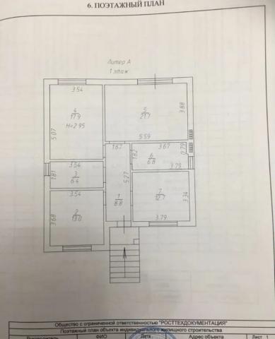 Дом на продажу в Темерницком (ореховой роща), Екатерининская фото №10