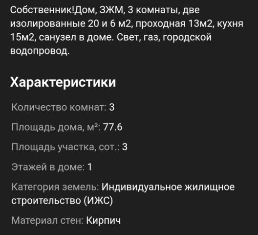Дом с участком на продажу в Батайске, ул Красноярская фото №13