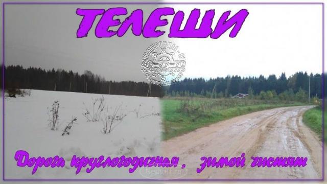 Продажа участка на улице д. Телеши в Смоленске фото №5