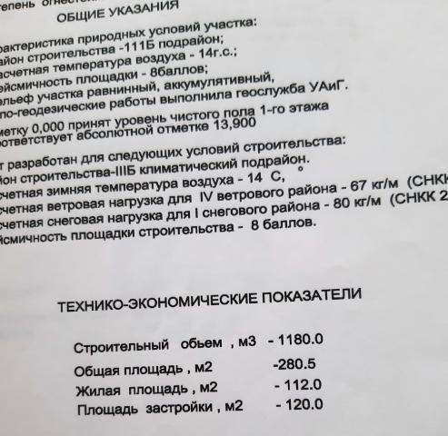 Дом на продажу в Витязево фото №20