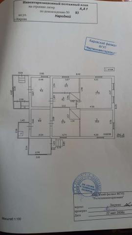 Часть дома на продажу в Кирове, Народная улица, 93 фото №10