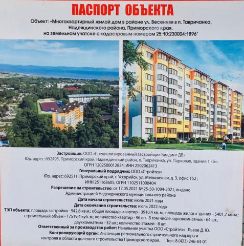 Квартира на продажу в Тавричанке, Весенняя улица, 2 фото №1