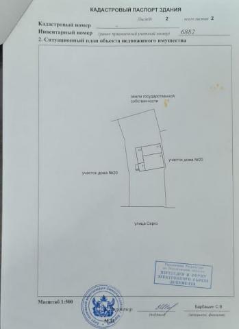 Дом на продажу в Воронеже, Серго ул, 20а фото №2
