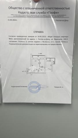 Квартира на продажу в Ростове-на-Дону, улица Вересаева, 105/2 фото №11
