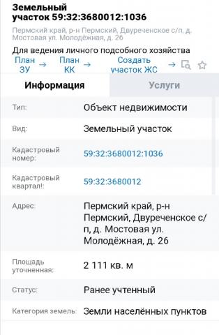 Дом на продажу в деревне Мостовая, Молодёжная улица, 26 фото №7