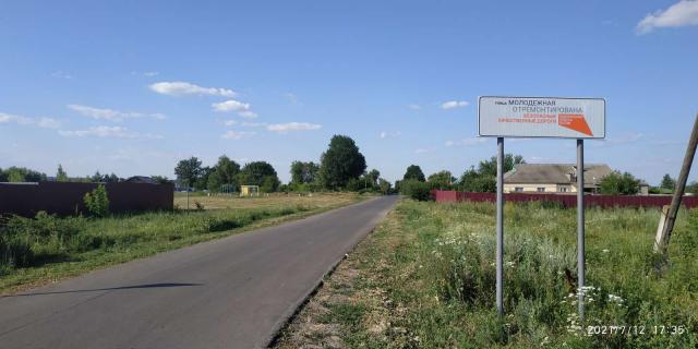 Участок на продажу в Киселево, Молодёжная улица фото №0