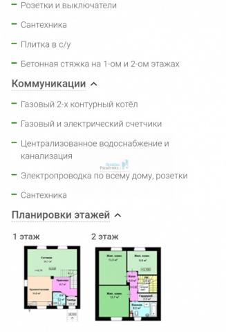 Дом на продажу в Крутой фото №1