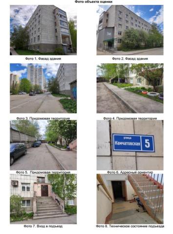 Квартира на продажу в Пермье, Камчатовская улица, 5 фото №0