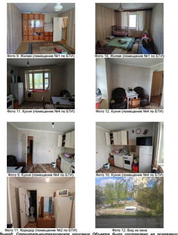 Квартира на продажу в Пермье, Камчатовская улица, 5 фото №3