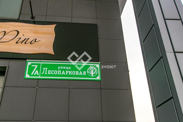 Квартира на продажу по адресу Россия, Челябинская область, Челябинск, ул. Лесопарковая, 7А фото №1