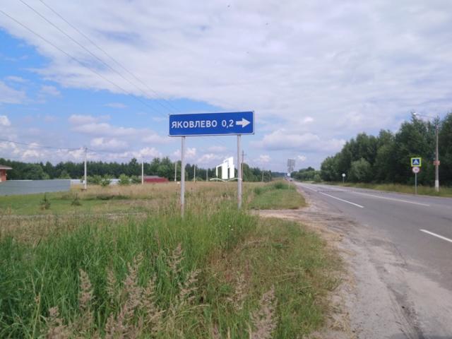 Участок на продажу в Яковлево деревне, Нет улица, 37 фото №8