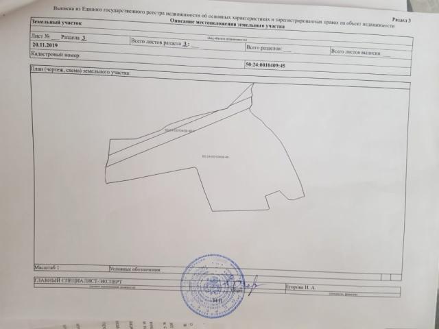 Участок на продажу в Орехово-Зуево, Пригородный п фото №0