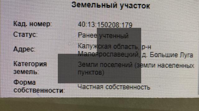Участок на продажу в Больших Луге фото №1
