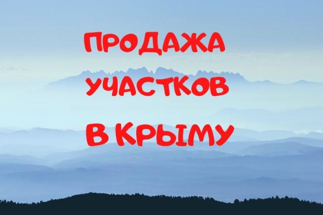 Участок на продажу в Симферополе, улица Киевская, 133 фото №4