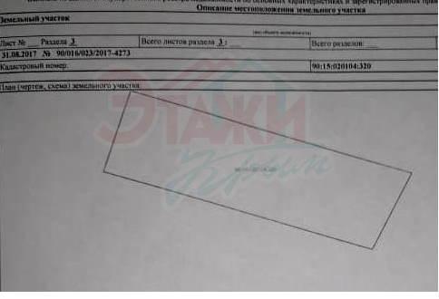 Участок на продажу в Партените, городской округ Алушта, посёлок городского типа Партенит фото №8
