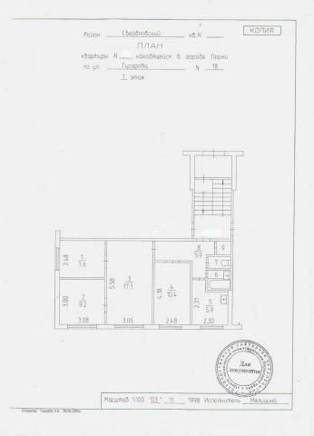 Квартира на продажу в Пермье, улица Гусарова, 18 фото №1