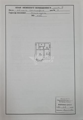 Помещение свободного назначения на продажу в Находке, 25 Октября ул, 3 фото №13
