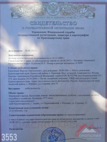 Участок на продажу в Юровке, Садовая улица, 33 фото №0