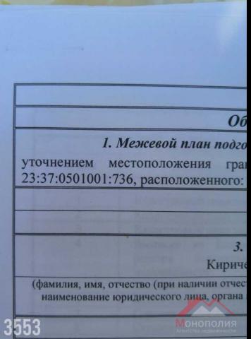 Участок на продажу в Юровке, Садовая улица, 33 фото №1