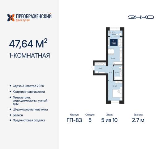 Квартира на продажу в Новом Уренгое, микрорайон Славянский, 6/2 фото №0