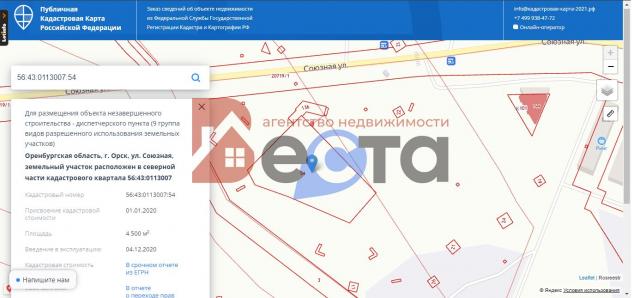Участок на продажу в Орске, ул. Союзная, уч. фото №0