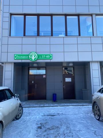 Квартира на продажу в Челябинске, ул. Лесопарковая, 7А фото №0