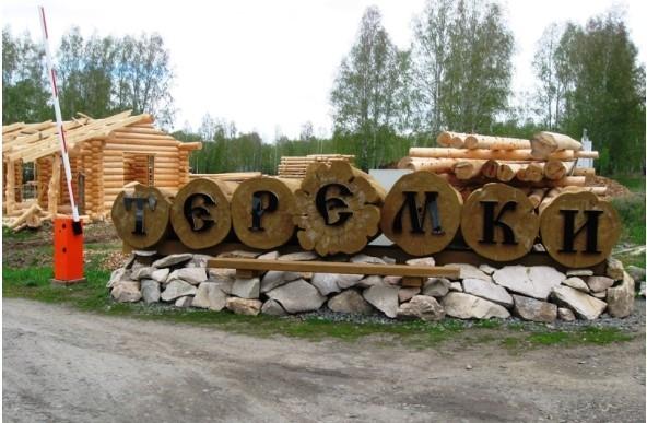 Участок на продажу в ДНТ Чайка-4, 20 фото №0