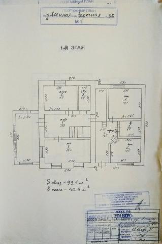 Коттедж на продажу в Ясенной, Заречная улица, 62 фото №8
