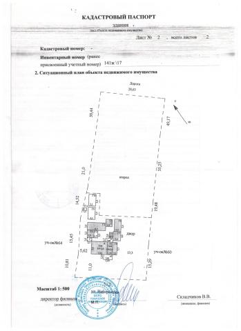 Дом на продажу в Ярлуково, Набережная ул., 62 фото №23