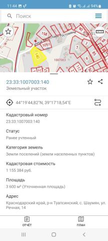 Участок на продажу в Шаумяне, , 14 фото №1