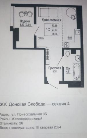 Квартира на продажу в Ростове-на-Дону, Привокзальная улица, 3Б фото №0
