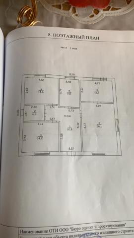 Дом на продажу в Темерницком (ореховой роща) фото №3