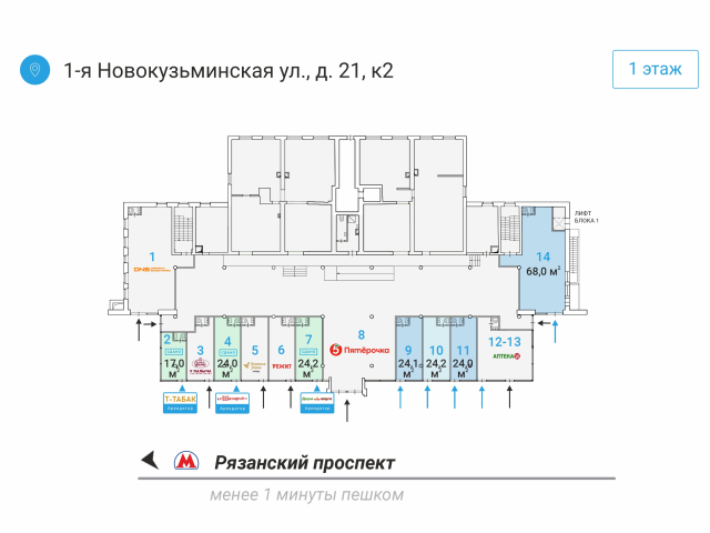 Торговое помещение 24,0 кв.м м.Рязанский проспект фото №5